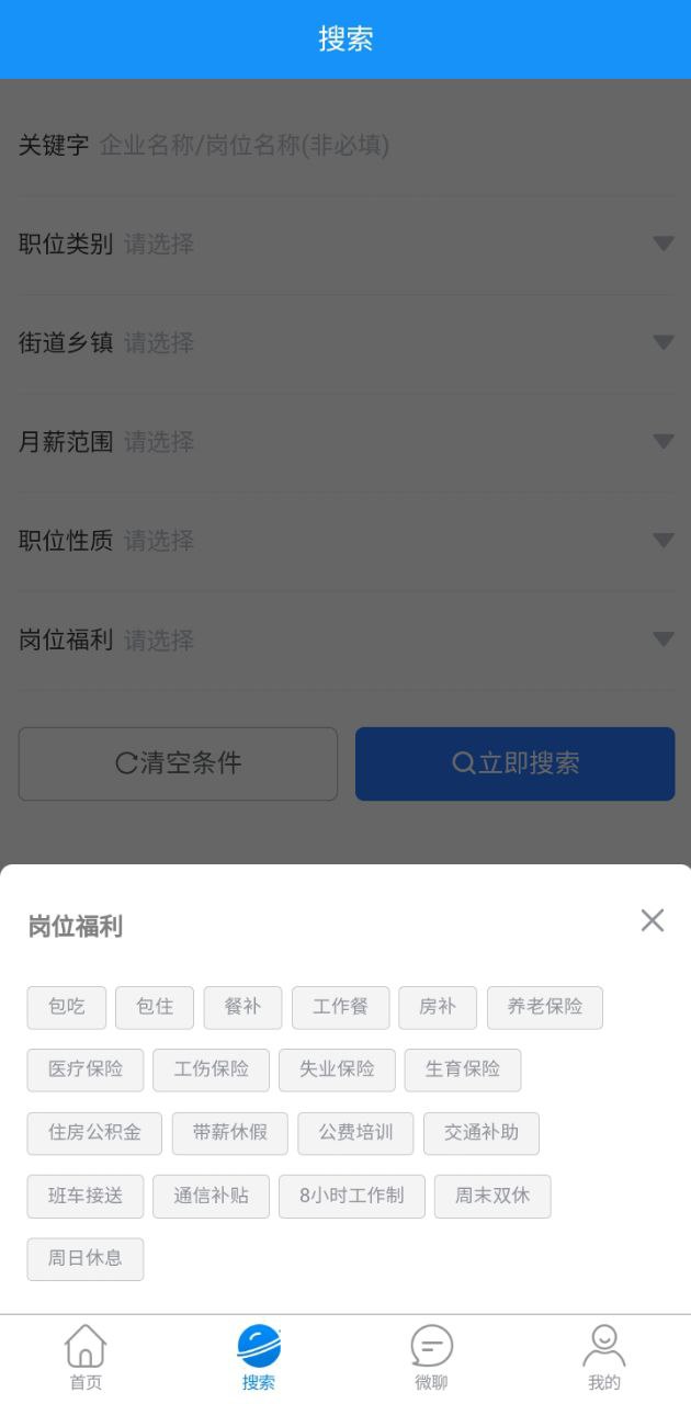 滕州人才网