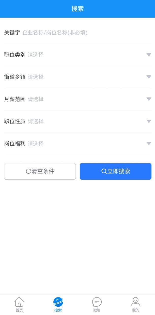 滕州人才网