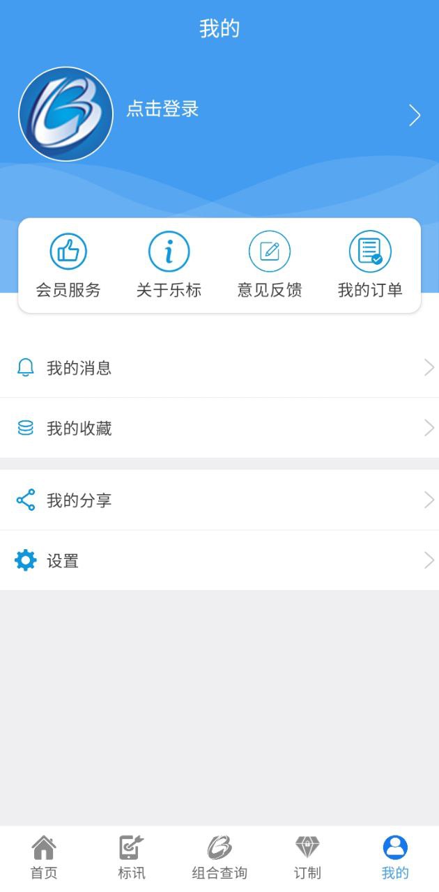 鲁班乐标