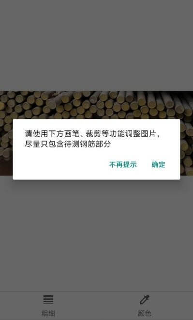 智能钢筋计数