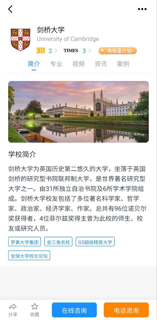 指南者留学