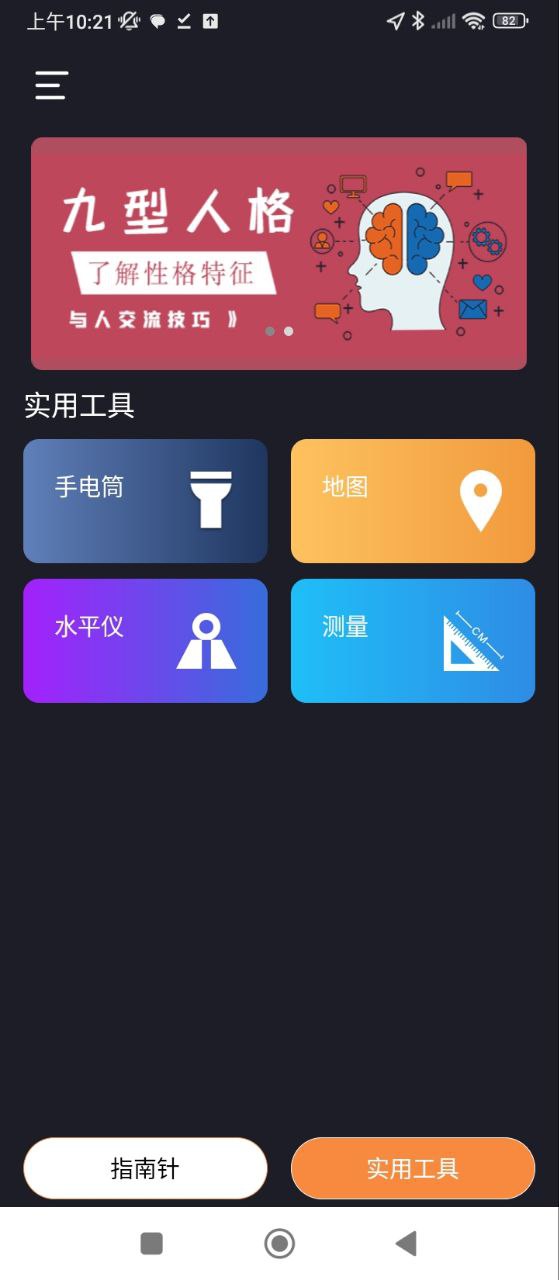 户外罗盘指南针