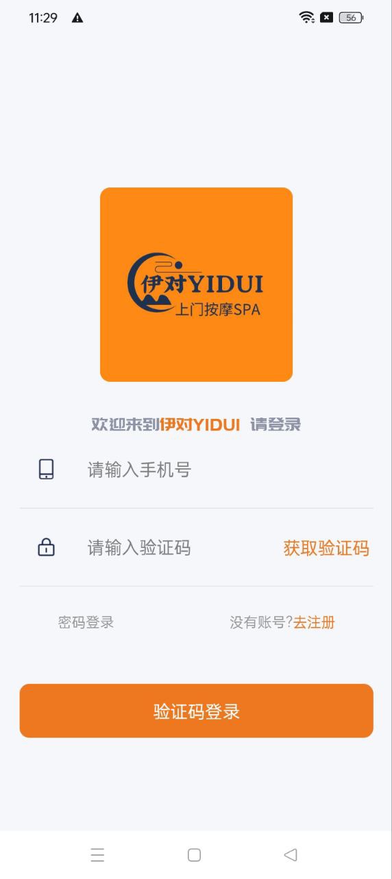 伊对YIDUI按摩