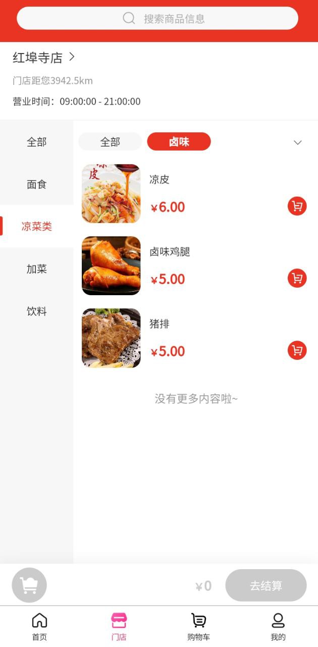 秦小白餐饮管理系统