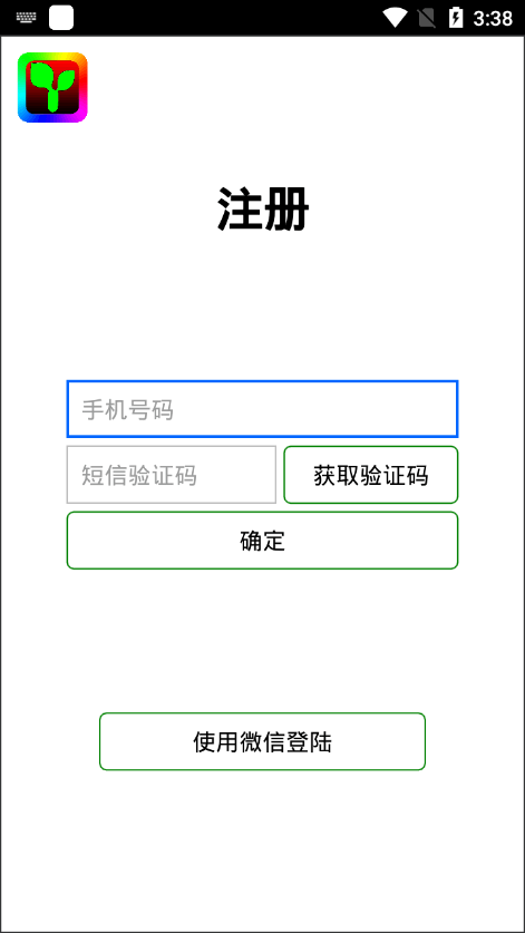 瑞合信Plus