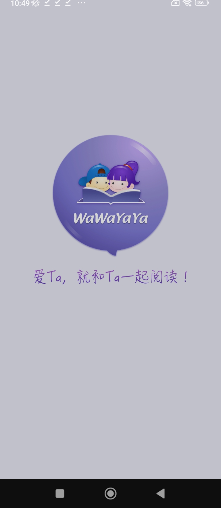 WaWaYaYa爱读家正版