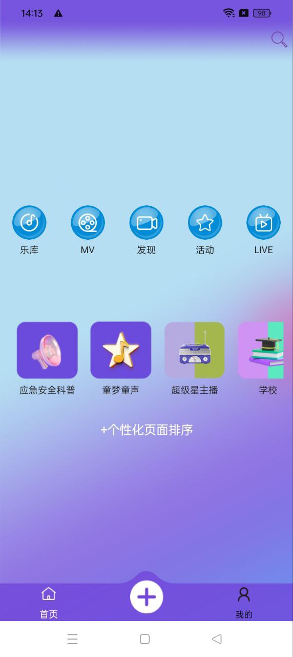 好童声最新版app下载