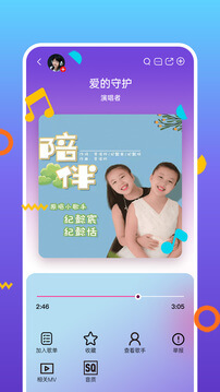 好童声最新版app下载