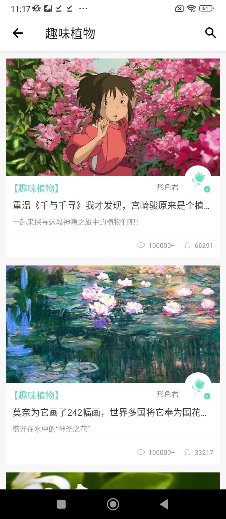 形色识花