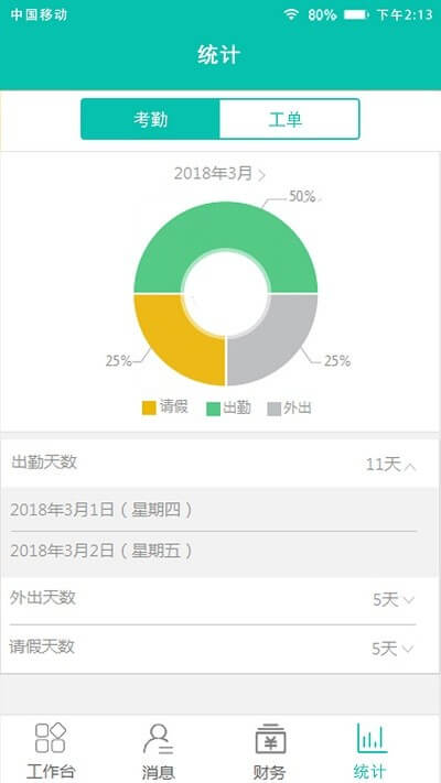 房E家物管版