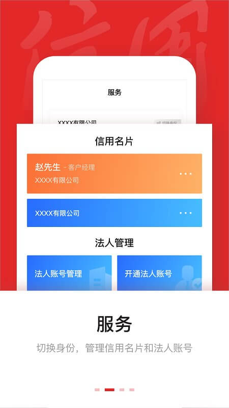 信用中国