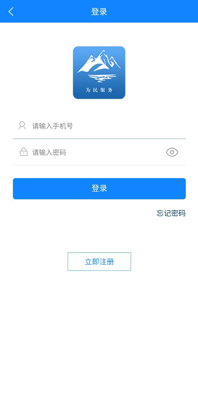 阿克苏为民服务