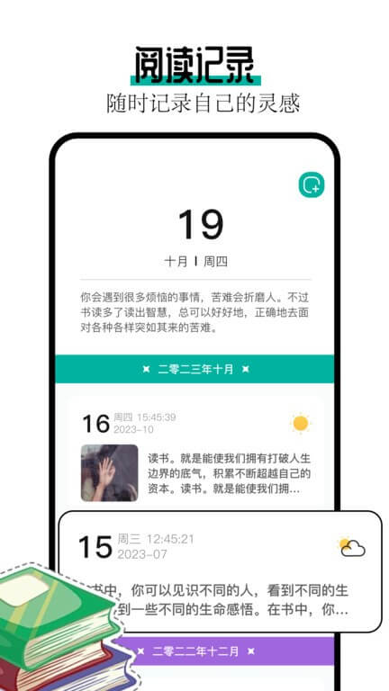 阅读亭手机版app下载