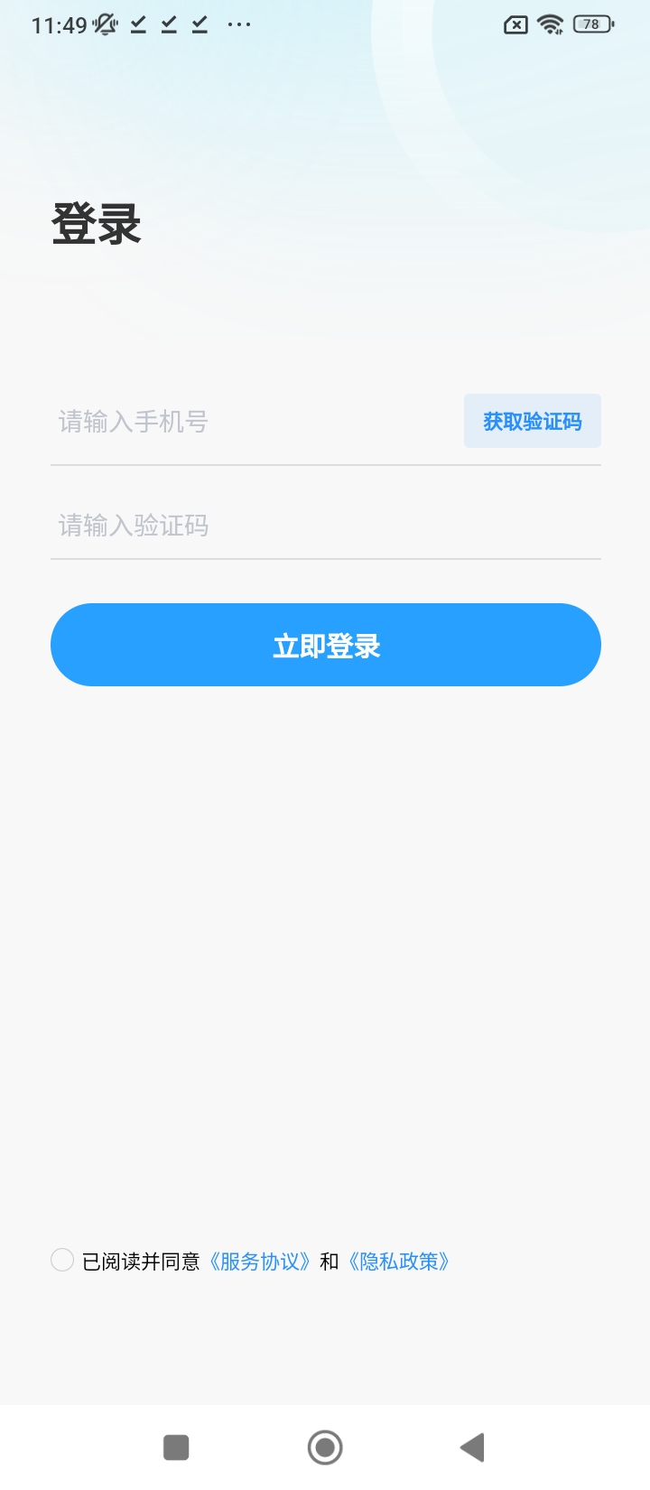 邻约技师端移动版下载