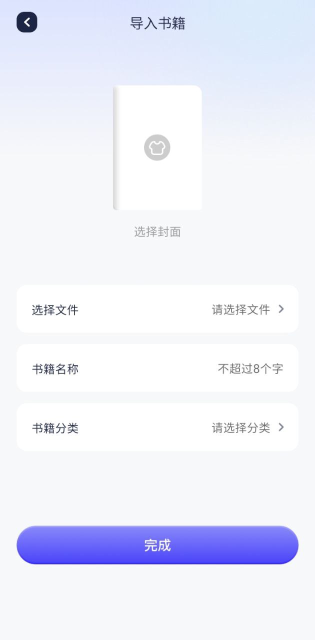 御书屋app最新下载