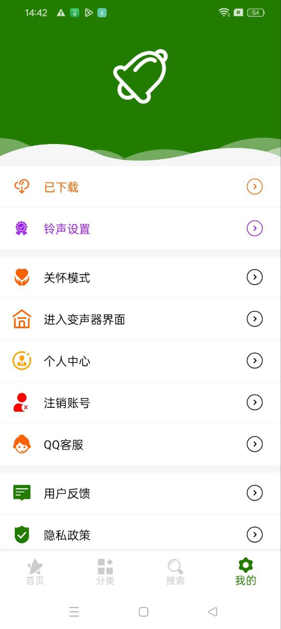 免费手机铃声大全最新版app下载