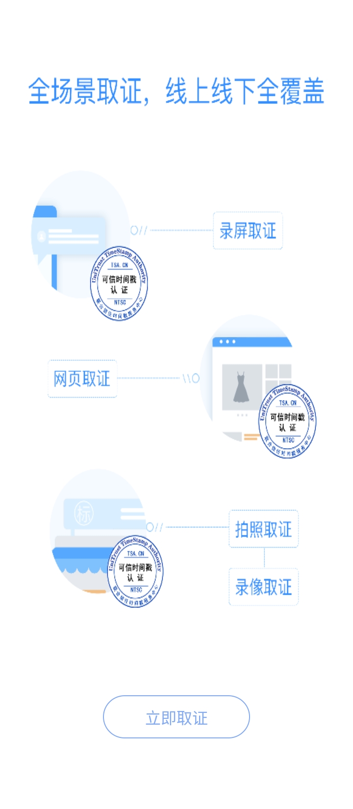 权利卫士安卓下载安装