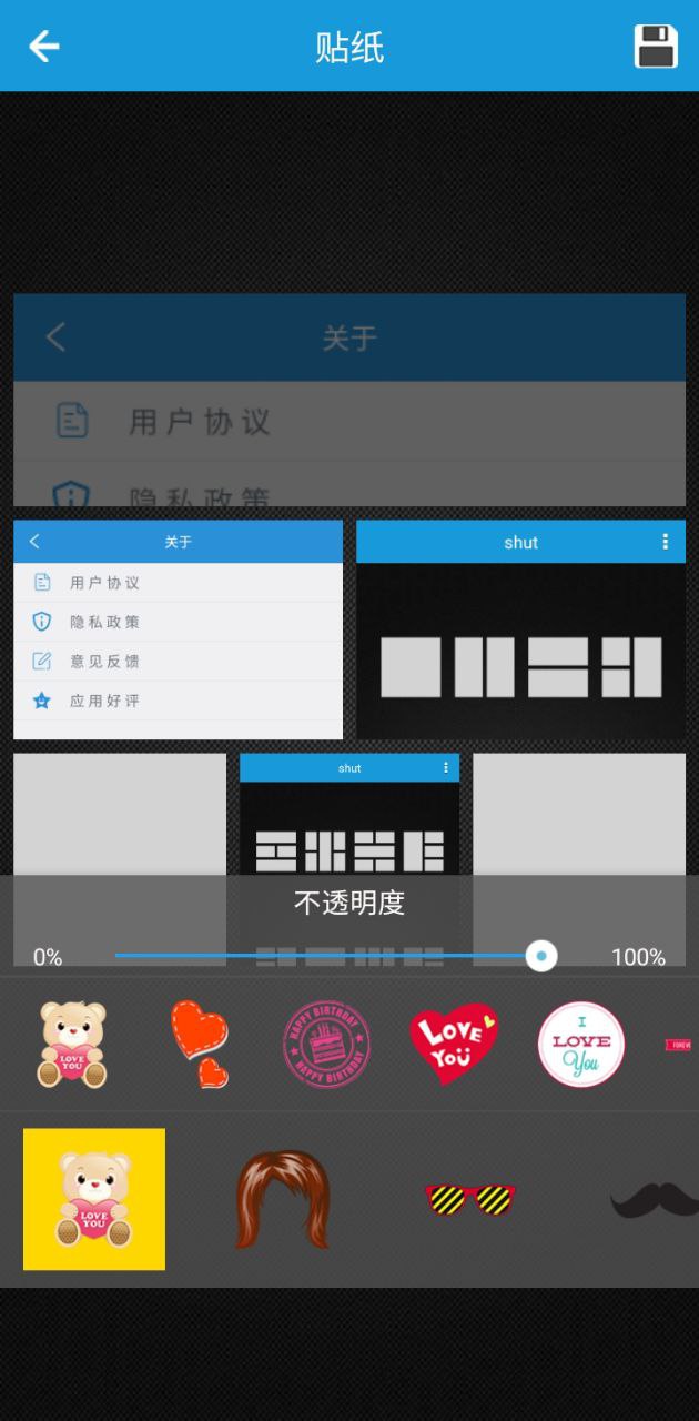 shut拼图