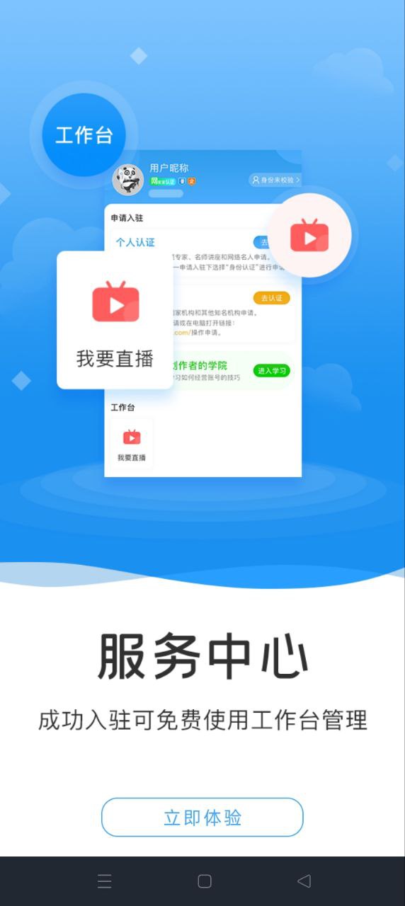 网家家企业版