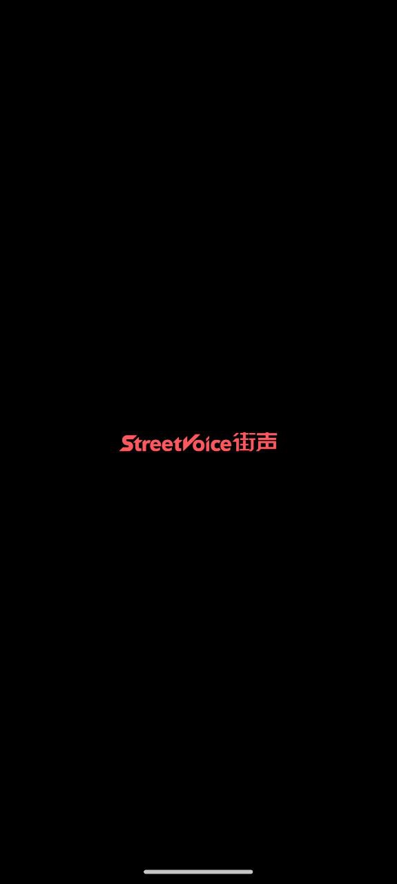 StreetVoice街聲