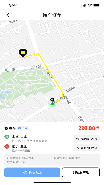 途顺司机端