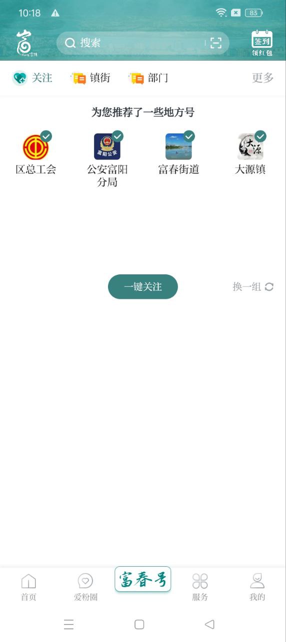 爱尚富阳