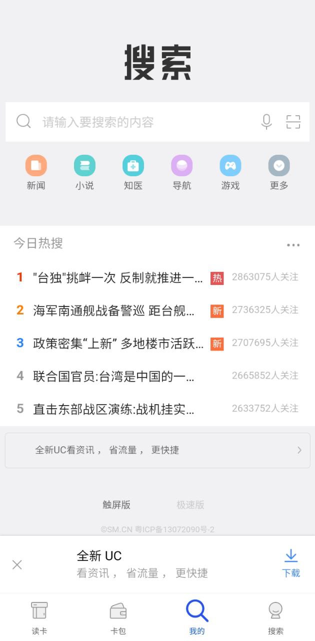 nfc门禁卡读卡器