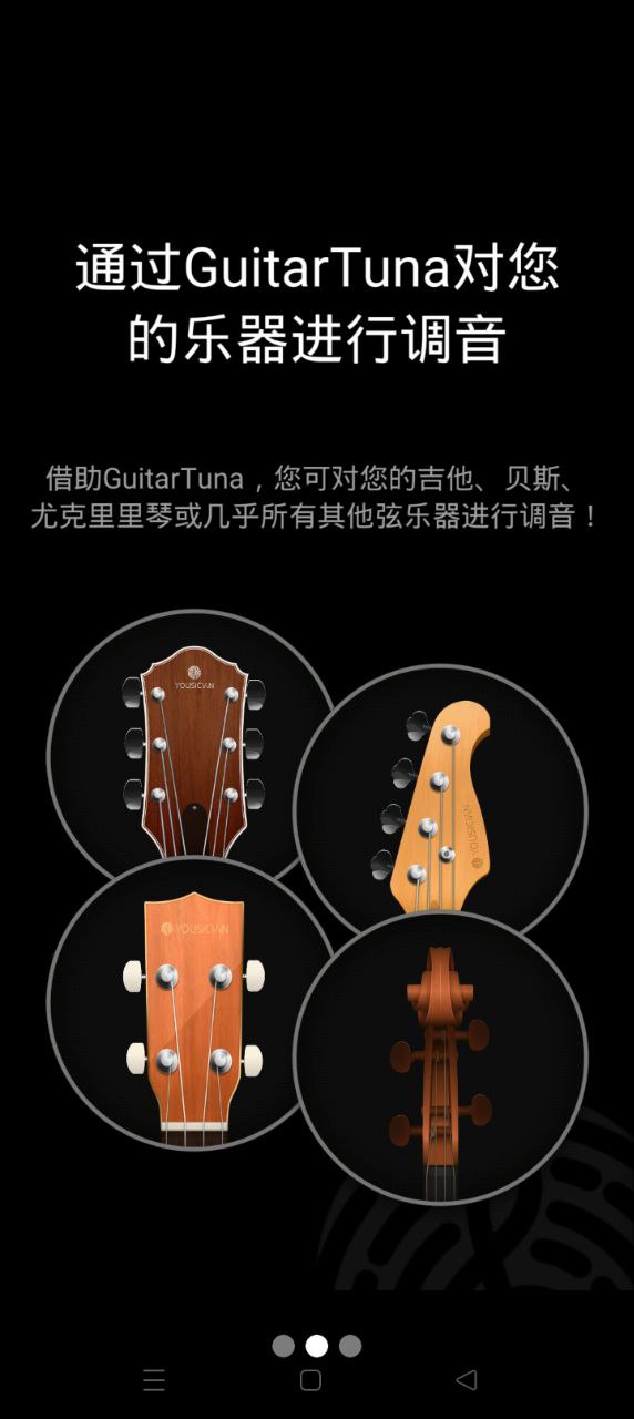 GuitarTuna