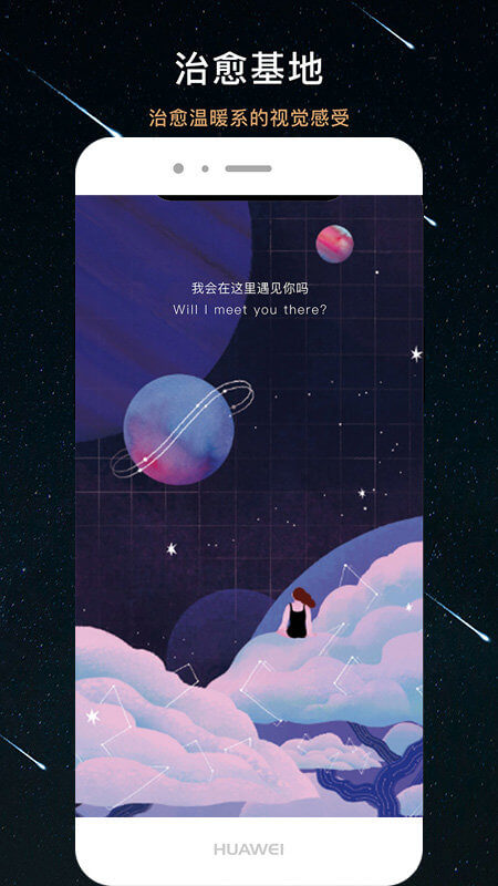 秘密星球