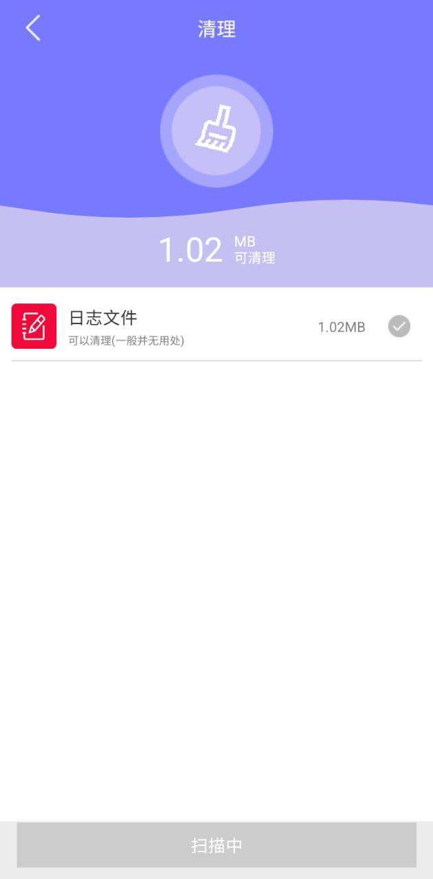 清理大师专业版