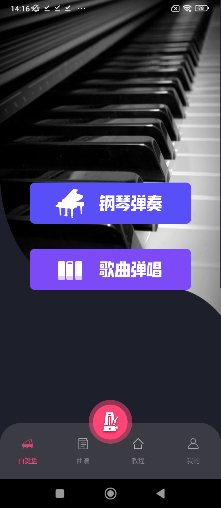 金曲乐刷刷