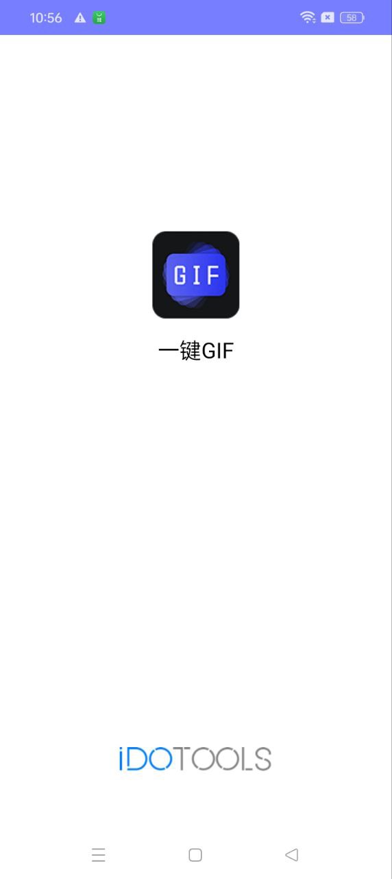 一键GIF