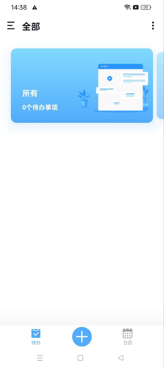 知了清单