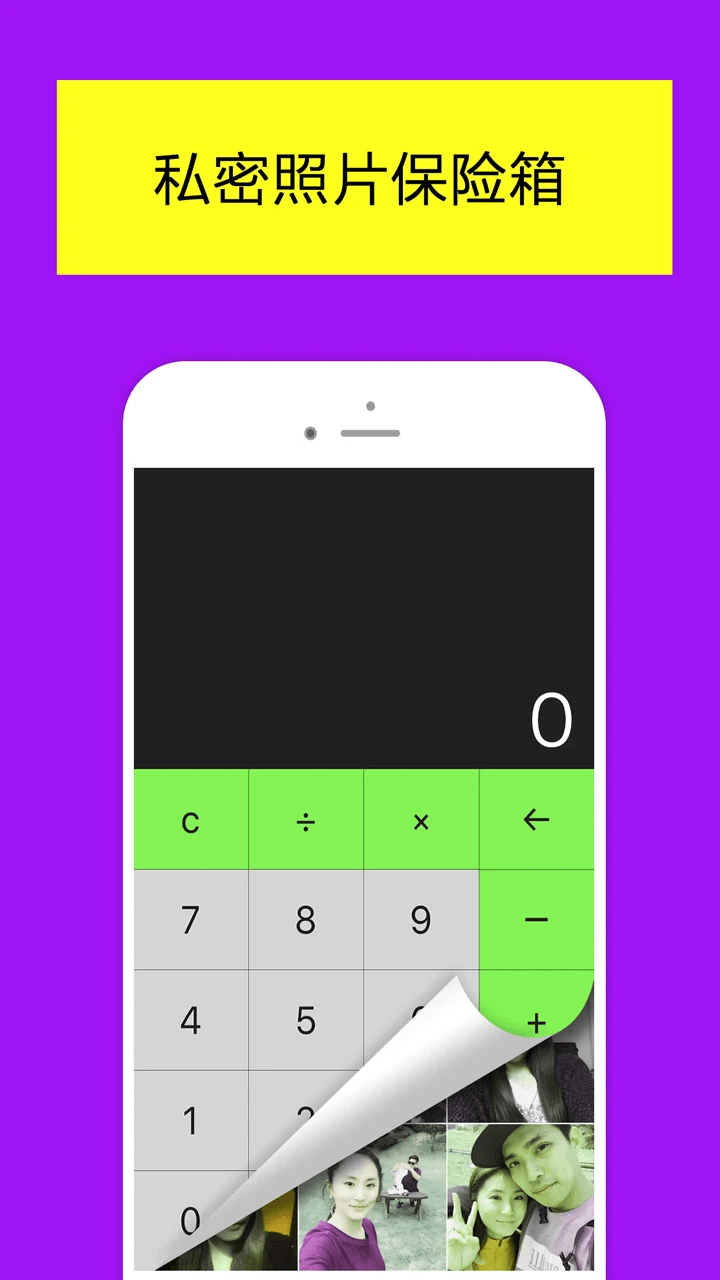 加密相册管家照片保险箱