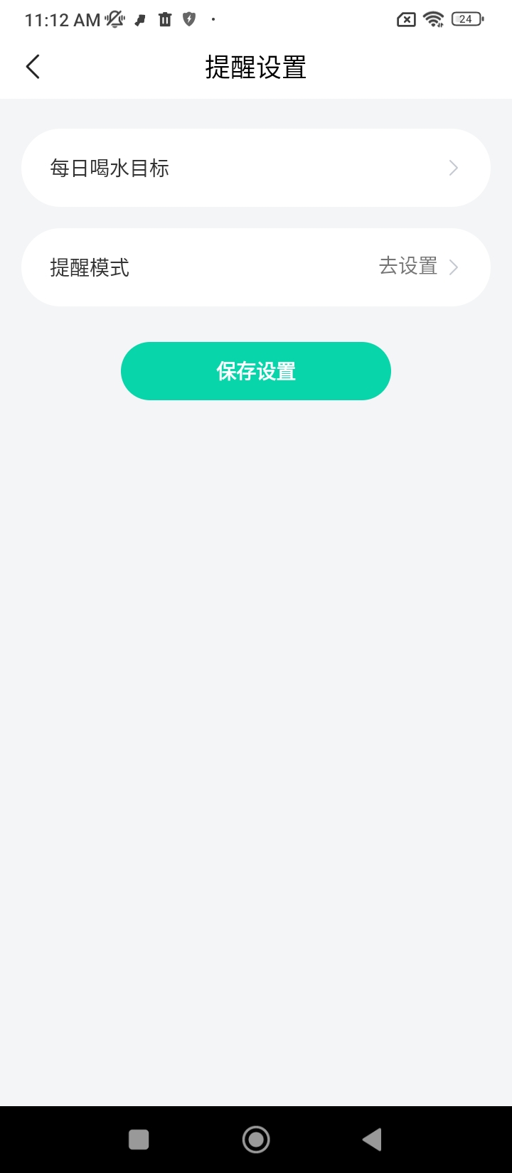 多喝水