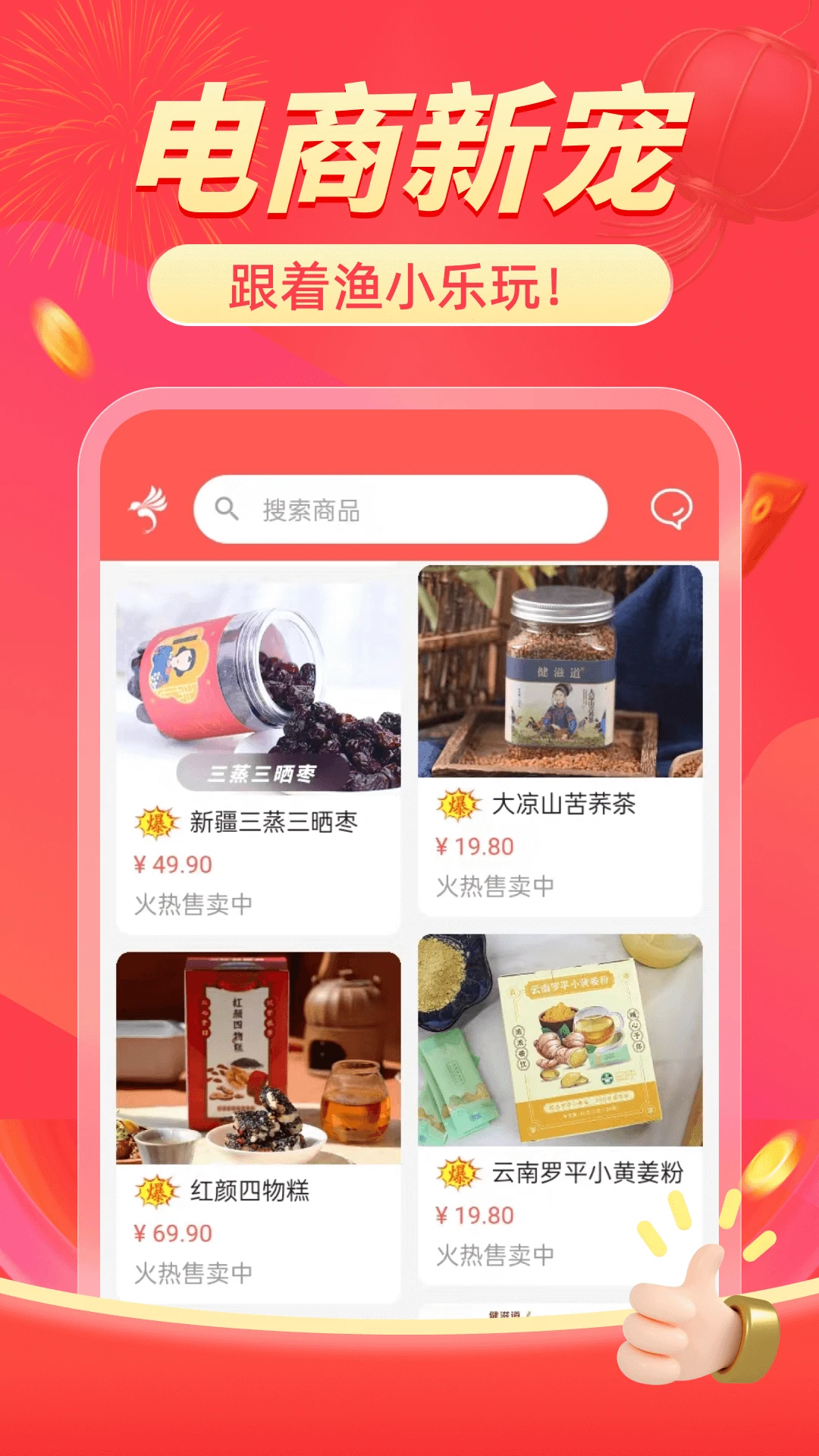 鑫易网商场系统1.02