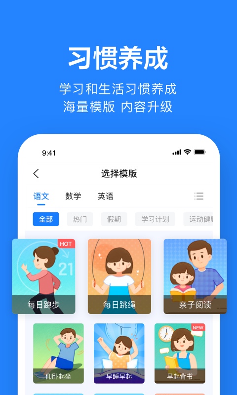 一起小学老师