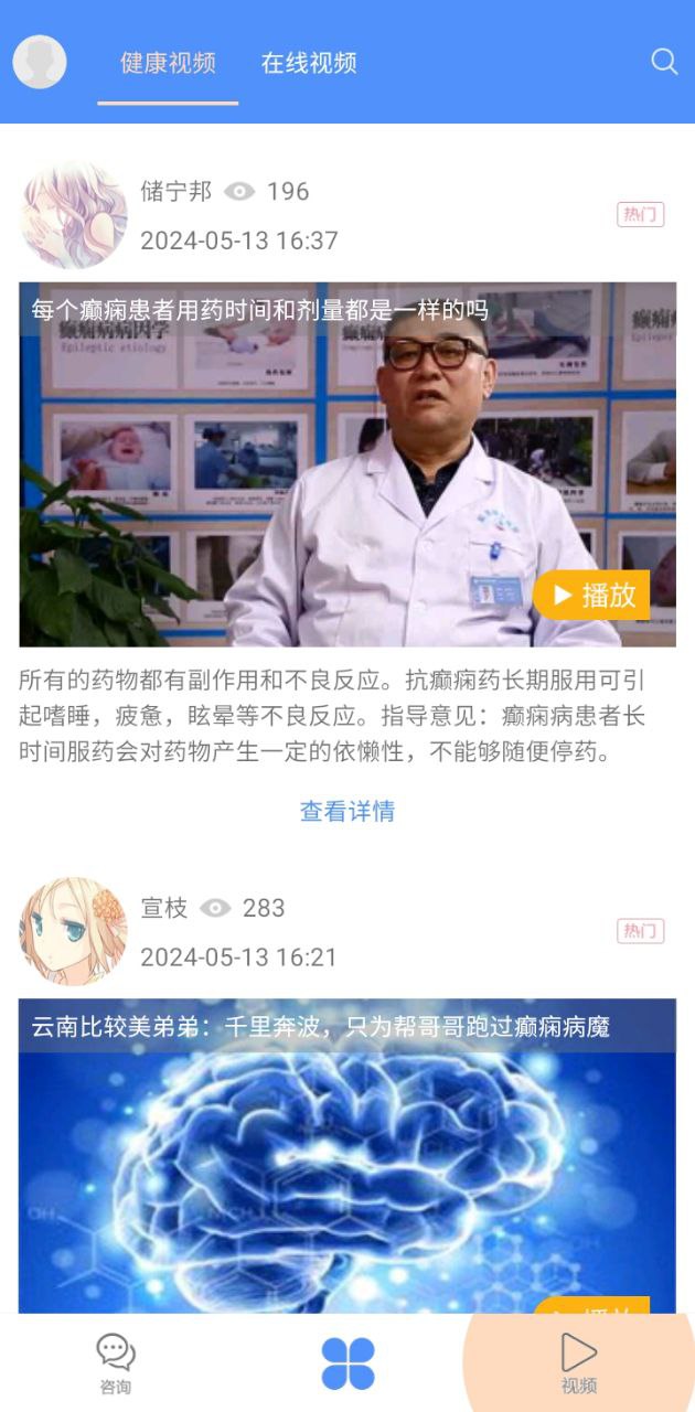 难治性癫痫治疗