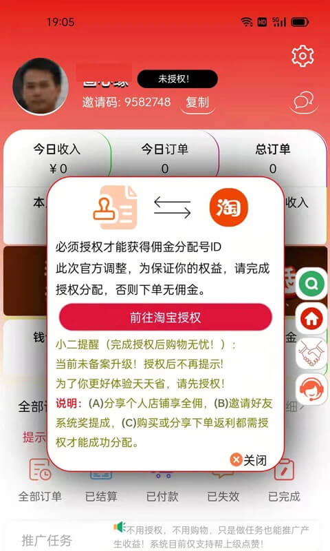 天天省优惠