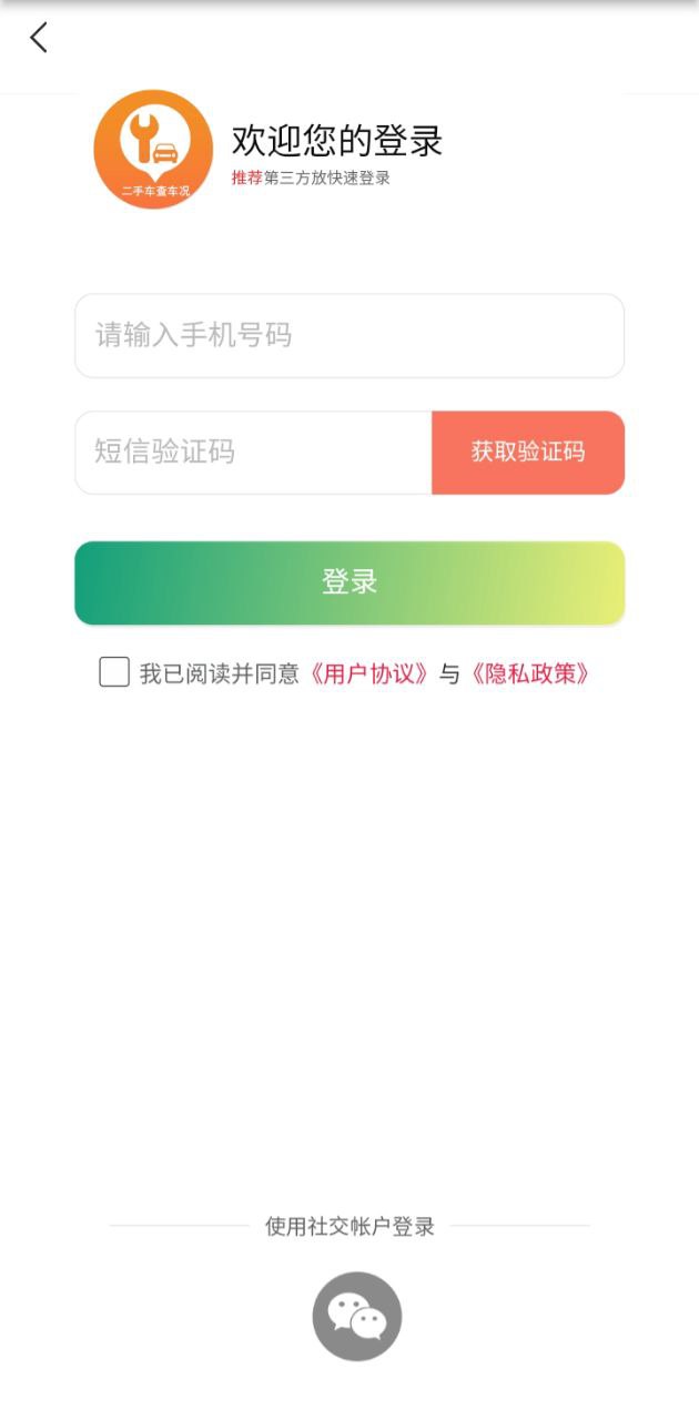 车维修查询管家