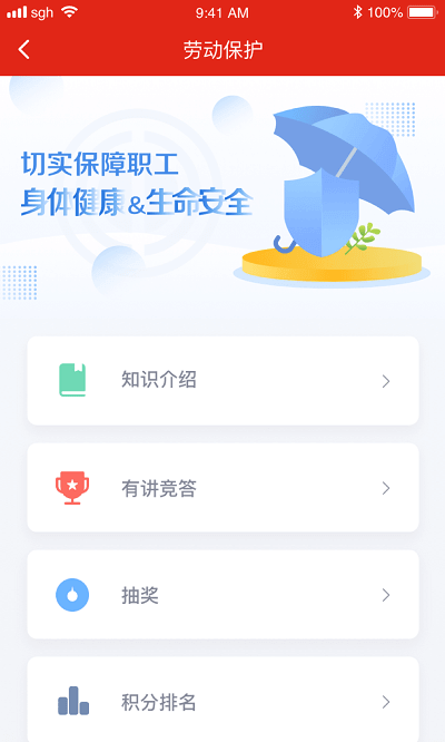 苏工惠