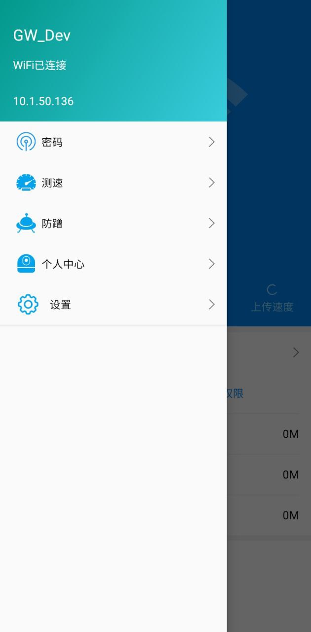 易连wifi钥匙