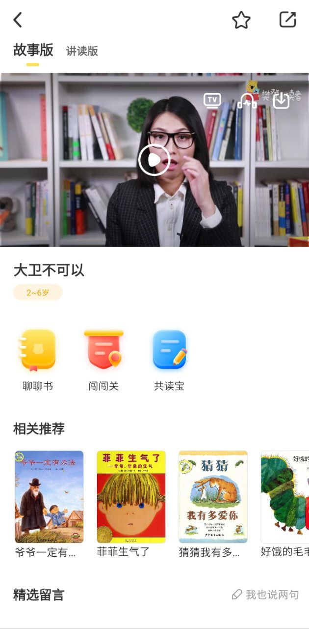 小读者学堂