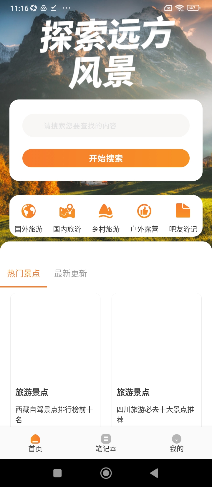 乐游