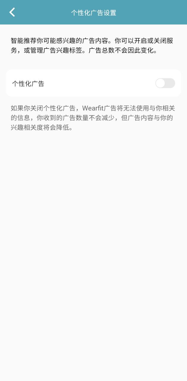 wearfit智能手环