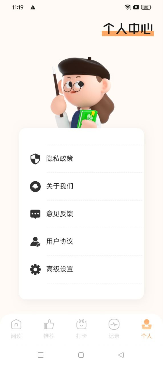 星梦读书app