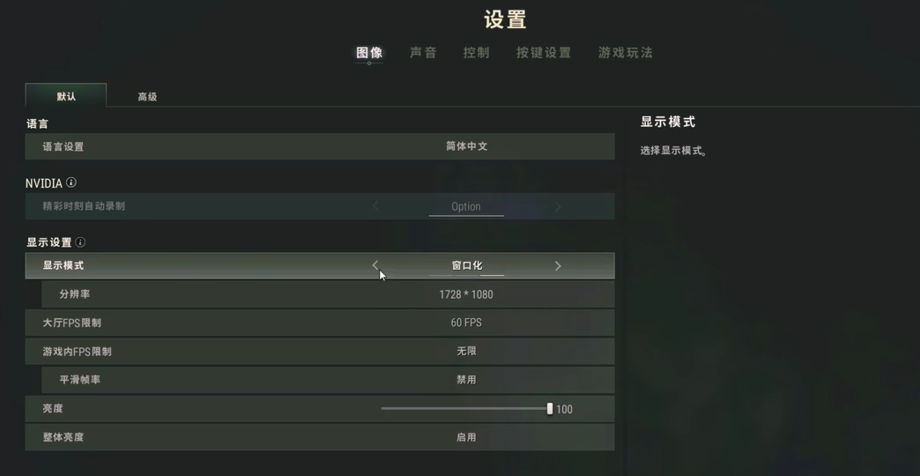 PUBG画质优化推荐指南