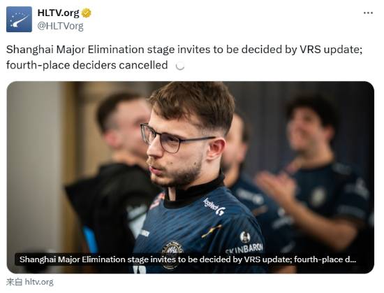 突发事件: 上海Major规则变动导致部分战队成绩无效
