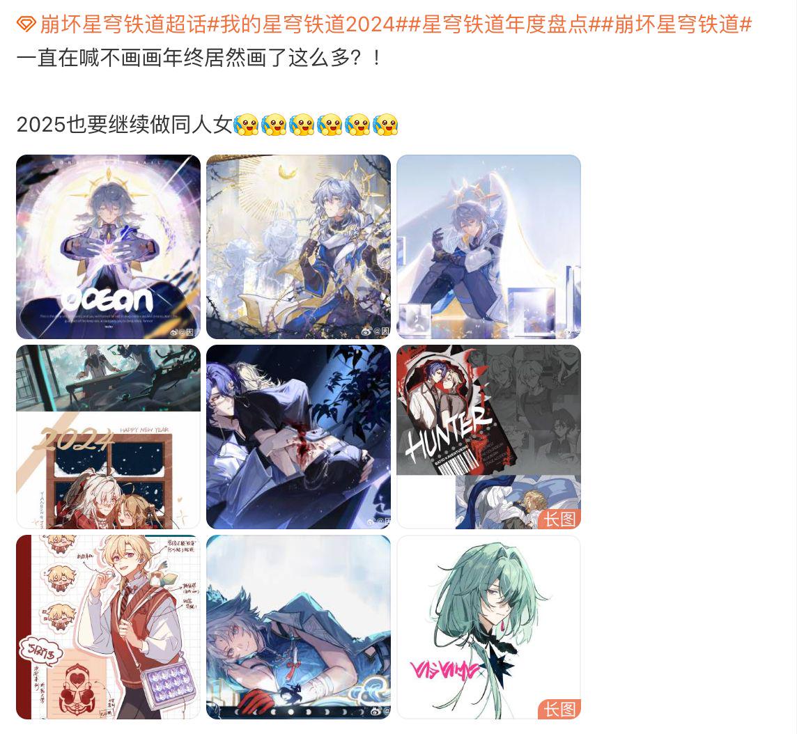 崩铁二画师晒年终总结，震撼千幅作品