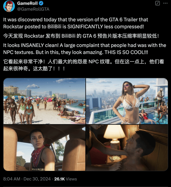 国外博主称GTA6预告画质更清晰，比YouTube的好！